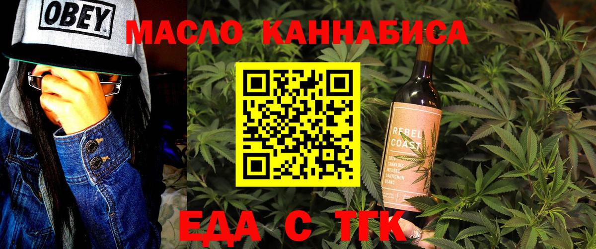 Canna-Cookies марихуана  Вход с VPN  Норильск 