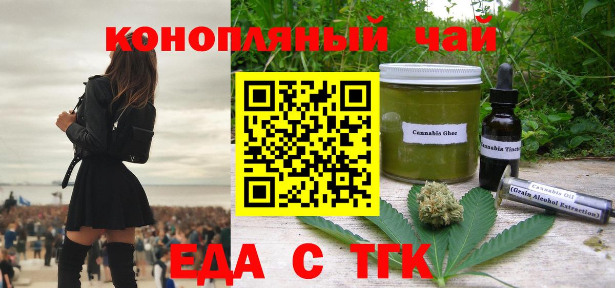 Cannafood марихуана Норильск