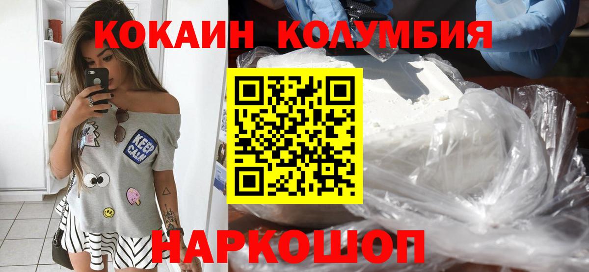Cocaine Колумбийский  Кокаин 99%  Cocaine  Вход с VPN  Норильск 