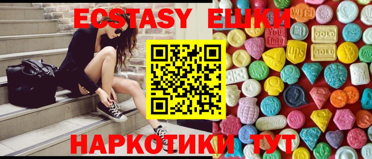 Ecstasy  ЭКСТАЗИ 250 мг  ЭКСТАЗИ Cube  Вход с VPN  Норильск 