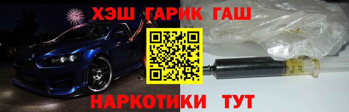 ГАШИШ хэш  ГАШИШ 40% ТГК  Вход с VPN  Гашиш  Норильск 