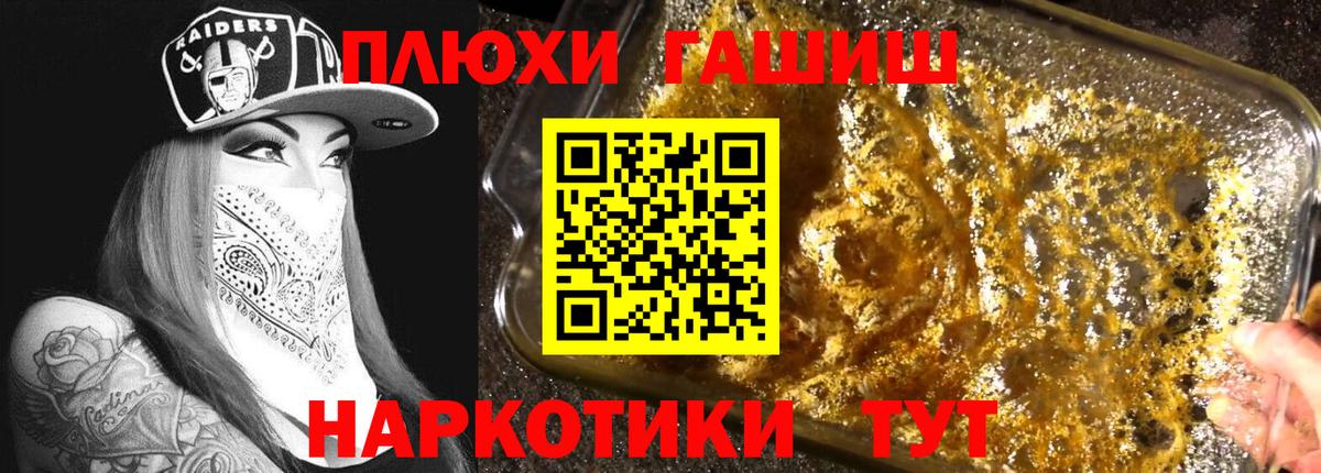 ГАШИШ Cannabis Норильск