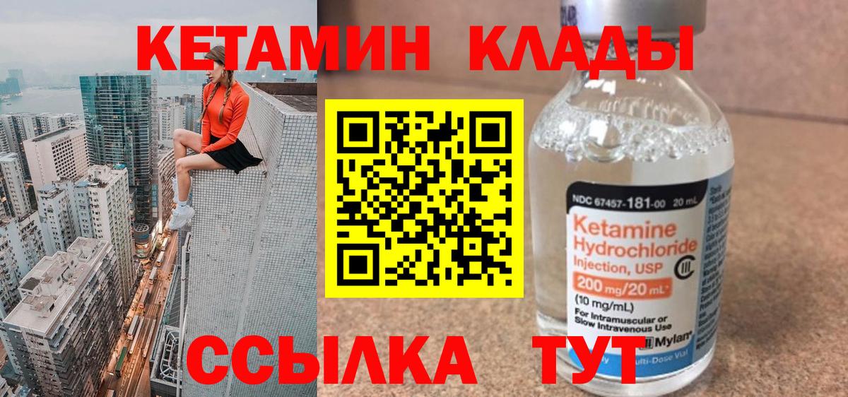 КЕТАМИН ketamine  Вход с VPN  дарк нет как зайти  Кетамин ketamine  Норильск 