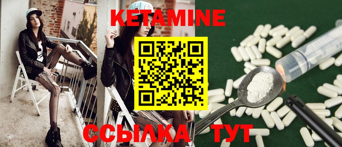 Кетамин ketamine Норильск