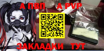 альфа пвп VHQ Гусиноозёрск
