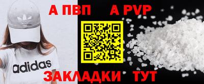альфа пвп VHQ Гусиноозёрск