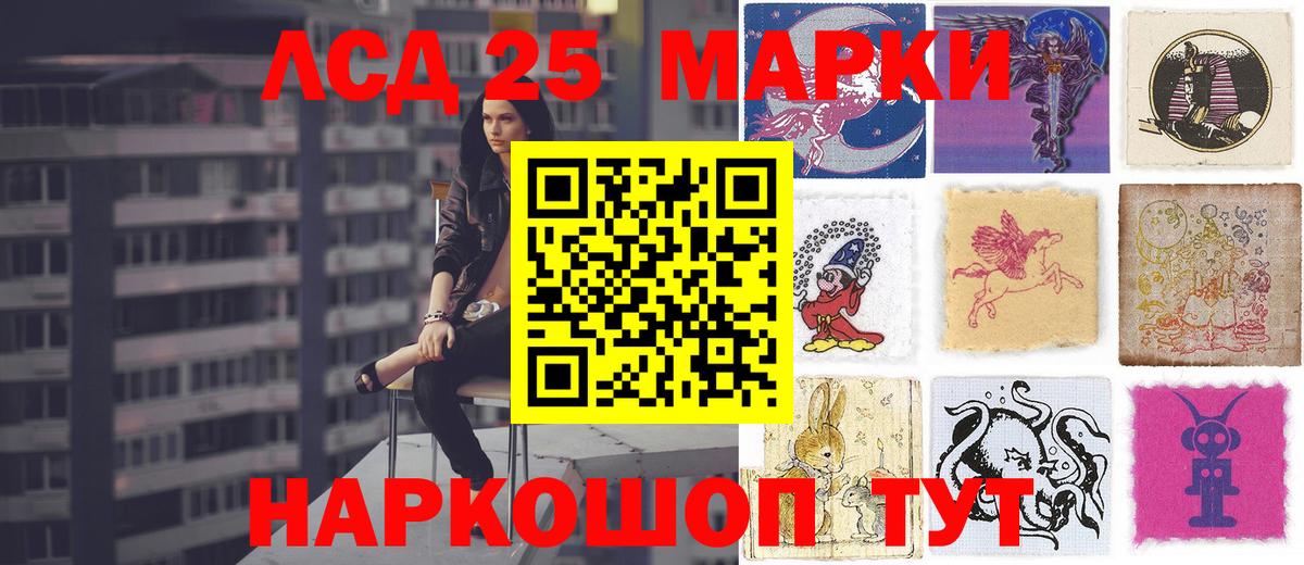 LSD-25 экстази кислота  Лсд 25 экстази кислота  Норильск  ЛСД экстази  Вход с VPN 
