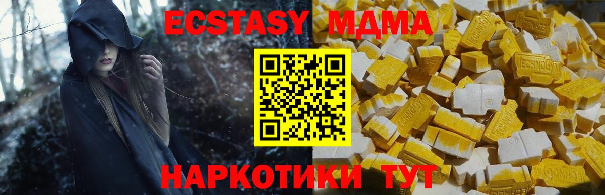 MDMA молли Норильск